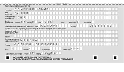 временная регистрация в Фролово